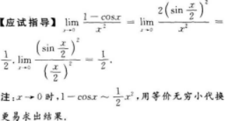 高等数学二（专升本）,预测试卷,2021年成人高等考试《专升本高等数学二》名师预测卷3