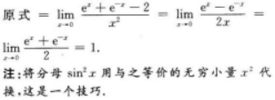 高等数学二（专升本）,章节练习,高等数学二模拟