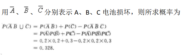 高等数学二（专升本）,预测试卷,2021年成人高等考试《专升本高等数学二》名师预测卷3