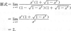 高等数学二（专升本）,预测试卷,2021年成人高等考试《专升本高等数学二》名师预测卷1