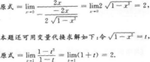 高等数学二（专升本）,预测试卷,2021年成人高等考试《专升本高等数学二》名师预测卷1