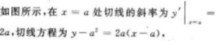 高等数学二（专升本）,预测试卷,2021年成人高等考试《专升本高等数学二》名师预测卷3