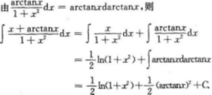 高等数学二（专升本）,模拟考试,2021年成人高等考试《专升本高等数学二》模拟试卷4