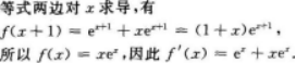 高等数学二（专升本）,模拟考试,2021年成人高等考试《专升本高等数学二》模拟试卷2