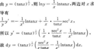 高等数学二（专升本）,模拟考试,2021年成人高等考试《专升本高等数学二》模拟试卷4