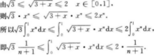高等数学二（专升本）,模拟考试,2021年成人高等考试《专升本高等数学二》模拟试卷2