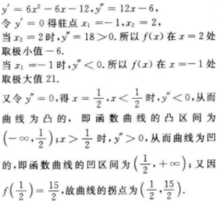 高等数学二（专升本）,模拟考试,2021年成人高等考试《专升本高等数学二》模拟试卷4