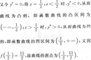 高等数学二（专升本）,预测试卷,2021年成人高等考试《专升本高等数学二》名师预测卷1