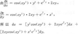 高等数学二（专升本）,预测试卷,2021年成人高等考试《专升本高等数学二》名师预测卷1