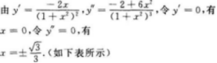 高等数学二（专升本）,模拟考试,2021年成人高等考试《专升本高等数学二》模拟试卷3