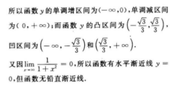 高等数学二（专升本）,模拟考试,2021年成人高等考试《专升本高等数学二》模拟试卷3