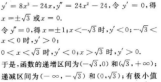 高等数学二（专升本）,预测试卷,2021年成人高等考试《专升本高等数学二》名师预测卷3