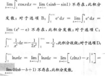 高等数学二（专升本）,预测试卷,2021年成人高等考试《专升本高等数学二》名师预测卷2