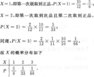 高等数学二（专升本）,预测试卷,2021年成人高等考试《专升本高等数学二》名师预测卷2