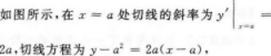 高等数学二（专升本）,预测试卷,2021年成人高等考试《专升本高等数学二》名师预测卷2