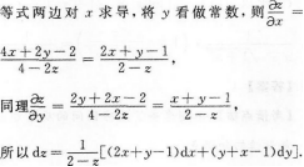 高等数学二（专升本）,预测试卷,2021年成人高等考试《专升本高等数学二》名师预测卷2