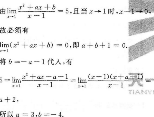 高等数学二（专升本）,预测试卷,2021年成人高等考试《专升本高等数学二》名师预测卷4