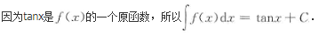 高等数学二（专升本）,历年真题,2017年成人高等考试《专升本高等数学二》真题