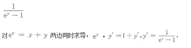 高等数学二（专升本）,历年真题,2017年成人高等考试《专升本高等数学二》真题