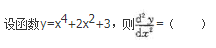 高等数学二（专升本）,历年真题,2016年成人高等考试《专升本高等数学二》真题