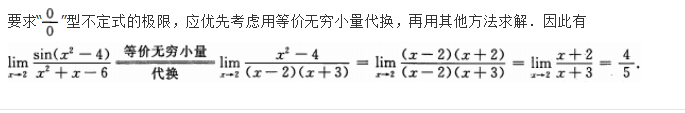 高等数学二（专升本）,模拟考试,2021年成人高等考试《专升本高等数学二》模拟试卷5