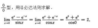 高等数学二（专升本）,章节练习,高等数学二模拟