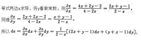 高等数学二（专升本）,模拟考试,2021年成人高等考试《专升本高等数学二》模拟试卷5