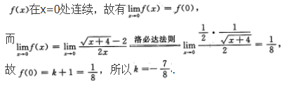 高等数学二（专升本）,模拟考试,2021年成人高等考试《专升本高等数学二》模拟试卷6