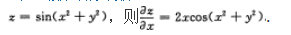 高等数学二（专升本）,模拟考试,2021年成人高等考试《专升本高等数学二》模拟试卷6