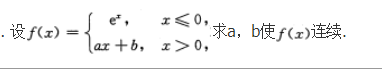 高等数学二（专升本）,模拟考试,2021年成人高等考试《专升本高等数学二》模拟试卷6