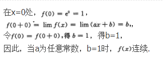 高等数学二（专升本）,章节练习,高等数学二模拟