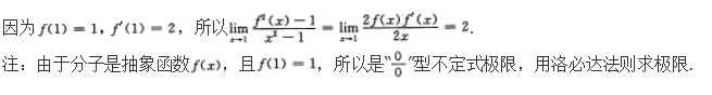 高等数学二（专升本）,模拟考试,2021年成人高等考试《专升本高等数学二》模拟试卷6
