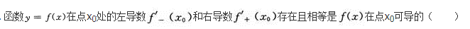 高等数学二（专升本）,模拟考试,2021年成人高等考试《专升本高等数学二》模拟试卷7