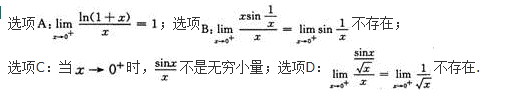 高等数学二（专升本）,模拟考试,2021年成人高等考试《专升本高等数学二》模拟试卷7