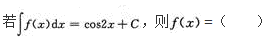 高等数学二（专升本）,模拟考试,2021年成人高等考试《专升本高等数学二》模拟试卷7