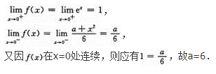 高等数学二（专升本）,模拟考试,2021年成人高等考试《专升本高等数学二》模拟试卷7