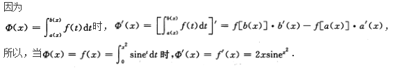 高等数学二（专升本）,模拟考试,2021年成人高等考试《专升本高等数学二》模拟试卷7