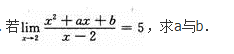 高等数学二（专升本）,模拟考试,2021年成人高等考试《专升本高等数学二》模拟试卷7