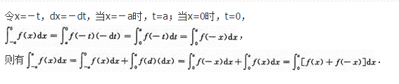 高等数学二（专升本）,模拟考试,2021年成人高等考试《专升本高等数学二》模拟试卷7