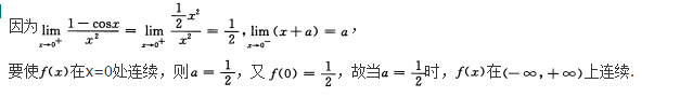 高等数学二（专升本）,模拟考试,2021年成人高等考试《专升本高等数学二》模拟试卷8