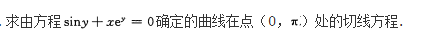 高等数学二（专升本）,模拟考试,2021年成人高等考试《专升本高等数学二》模拟试卷8