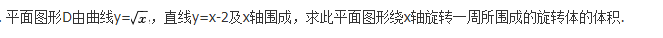 高等数学二（专升本）,模拟考试,2021年成人高等考试《专升本高等数学二》模拟试卷8