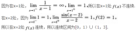 高等数学二（专升本）,模拟考试,2021年成人高等考试《专升本高等数学二》模拟试卷9