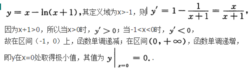 高等数学二（专升本）,模拟考试,2021年成人高等考试《专升本高等数学二》模拟试卷9