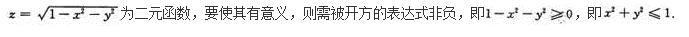 高等数学二（专升本）,模拟考试,2021年成人高等考试《专升本高等数学二》模拟试卷10