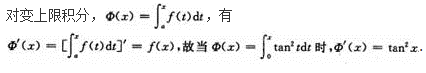 高等数学二（专升本）,模拟考试,2021年成人高等考试《专升本高等数学二》模拟试卷10