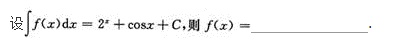 高等数学二（专升本）,模拟考试,2021年成人高等考试《专升本高等数学二》模拟试卷10