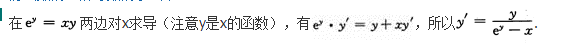 高等数学二（专升本）,模拟考试,2021年成人高等考试《专升本高等数学二》模拟试卷10
