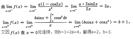 高等数学二（专升本）,模拟考试,2021年成人高等考试《专升本高等数学二》模拟试卷10