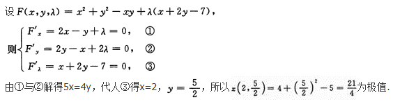 高等数学二（专升本）,模拟考试,2021年成人高等考试《专升本高等数学二》模拟试卷10